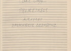 [Titelseite] Carl Orff: Prometheus – Tragödie des Aischylos, Partiturautograph, 1967, BSB, Musikabteilung, Nachlass Carl Orff, Orff.ms.69
